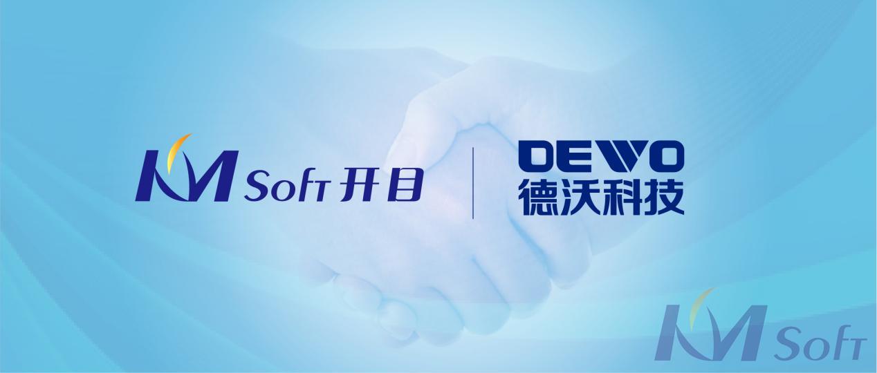 英国正版365官方网站携手德沃科技共建PLM/CAPP，助力农机装备制造企业数字化转型