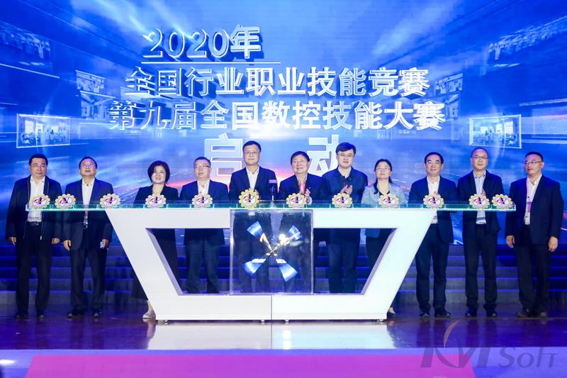 把薪助火，保驾护航——英国正版365官方网站助力第九届全国数控技能大赛