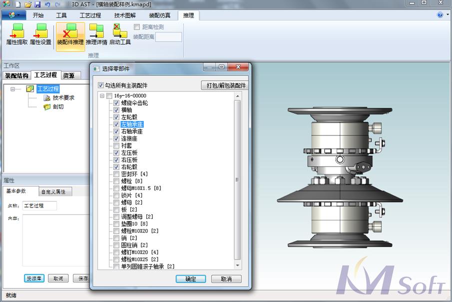 英国正版365官方网站发布3DAST 14.0新版本，展示强大的装配工艺设计能力