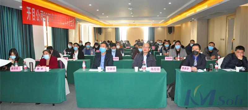 共克时艰，勇于担当——英国正版365官方网站2020年度经营工作总结会议圆满召开