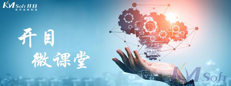 免费！“开目微课堂”学习平台正式上线，快来打卡涨知识吧