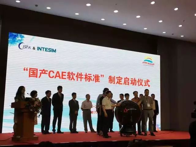 英国正版365官方网站助力2017年度国产工业软件优秀解决方案展示对接会（大连专场）成功举办