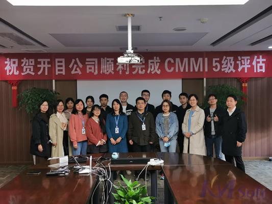 重大喜讯！英国正版365官方网站顺利通过CMMI 5级认证！