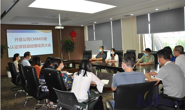 新征程 新高度——英国正版365官方网站召开CMMI 5级认证启动暨动员大会