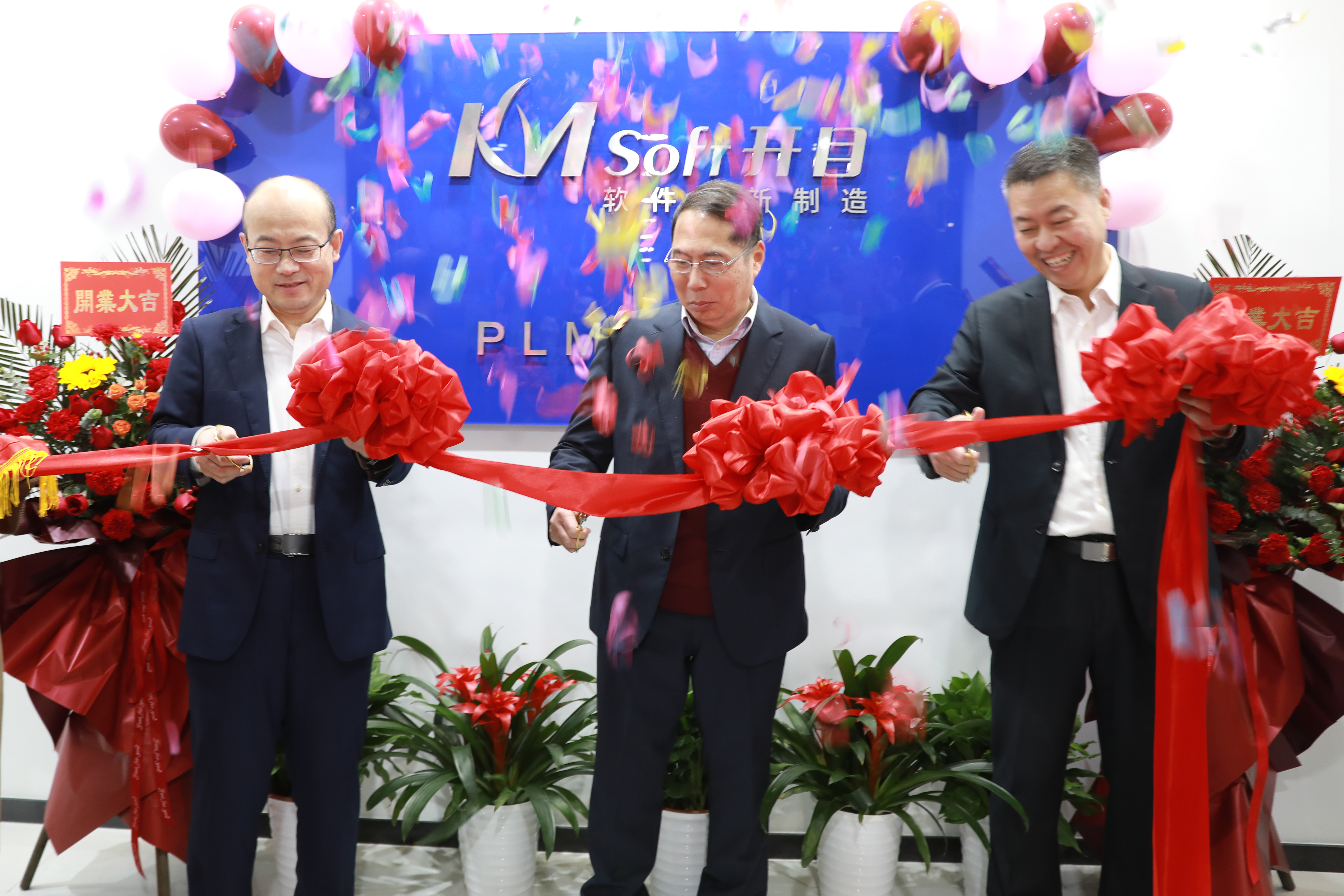 更上一层楼！英国正版365官方网站PLM创新中心喜迎乔迁！