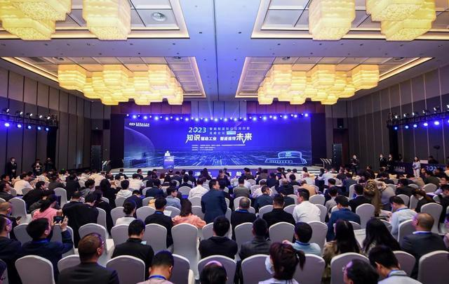 论道智造 | 英国正版365官方网站受邀出席“2023智能制造知识应用创新高峰论坛”