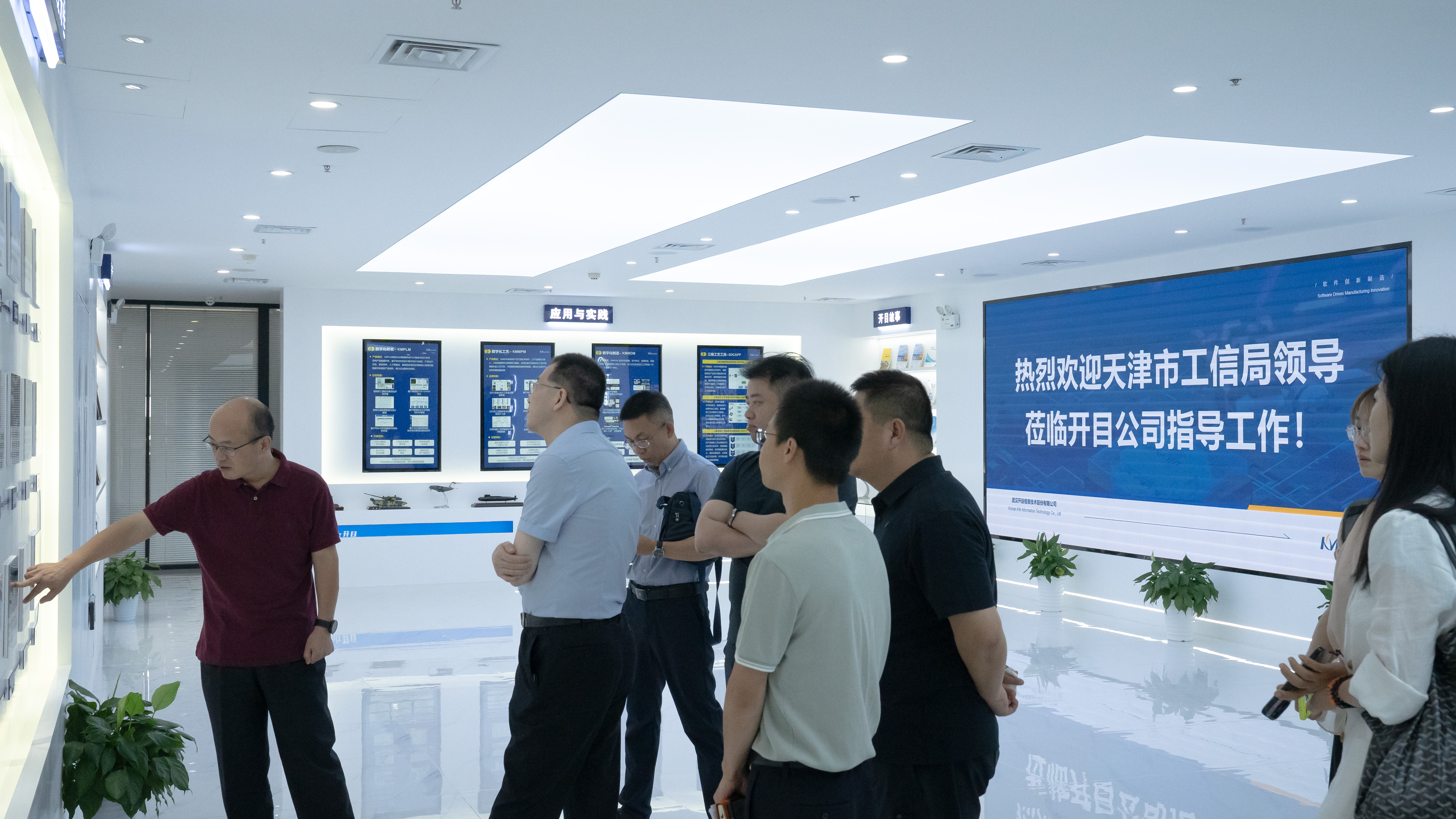 天津市工信局副局长周胜昔一行莅临英国正版365官方网站考察交流