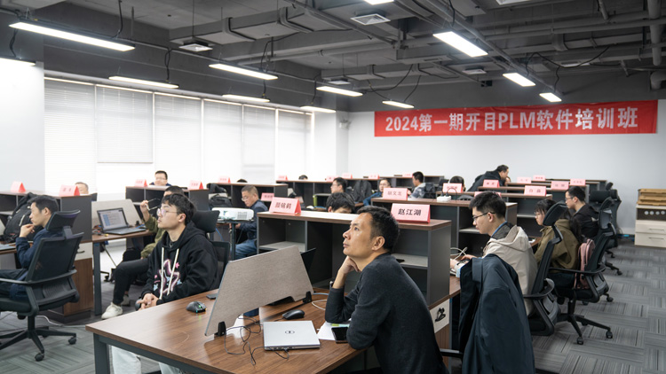 英国正版365官方网站2024合作伙伴PLM首期培训班_4