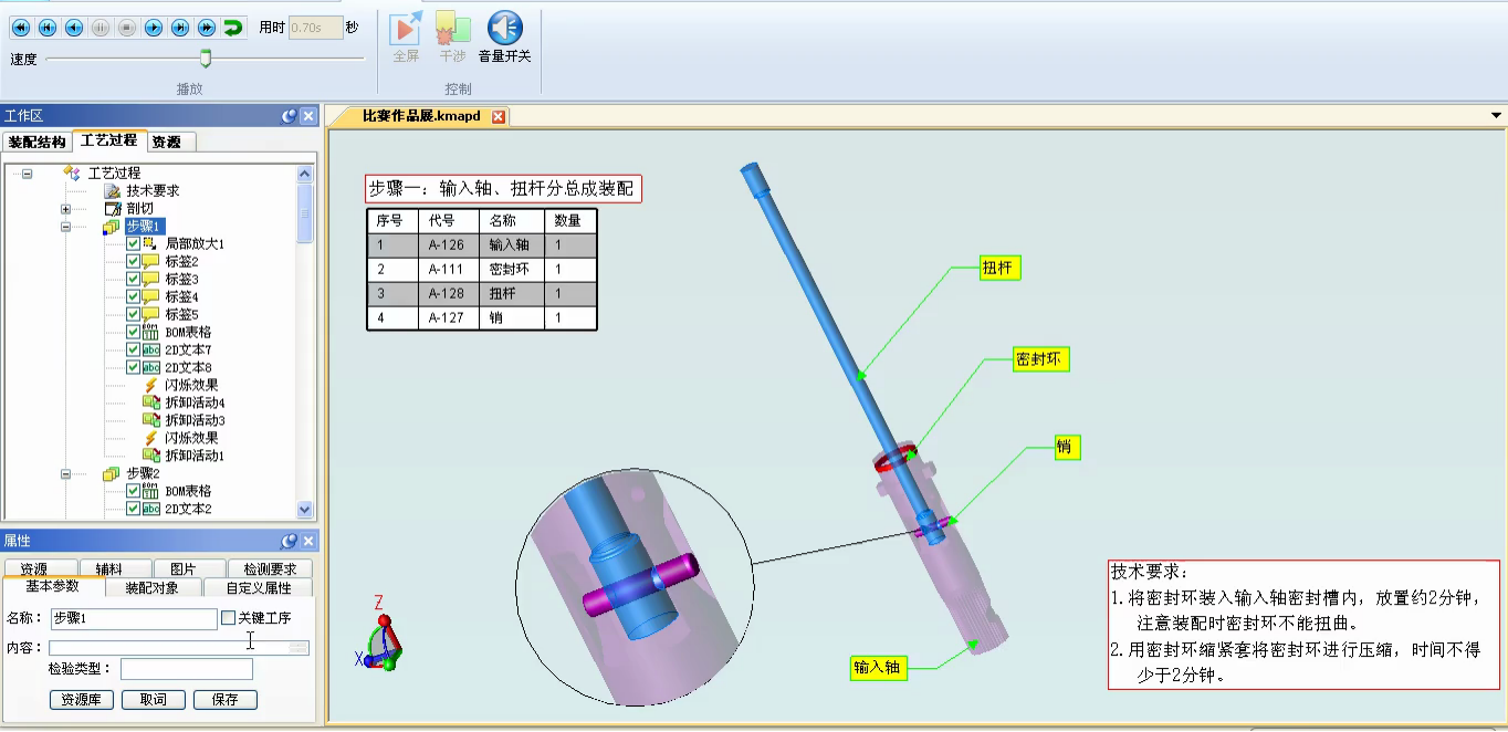 三维装配工艺设计与仿真：工艺设计效率提升50%，装配周期缩短20%