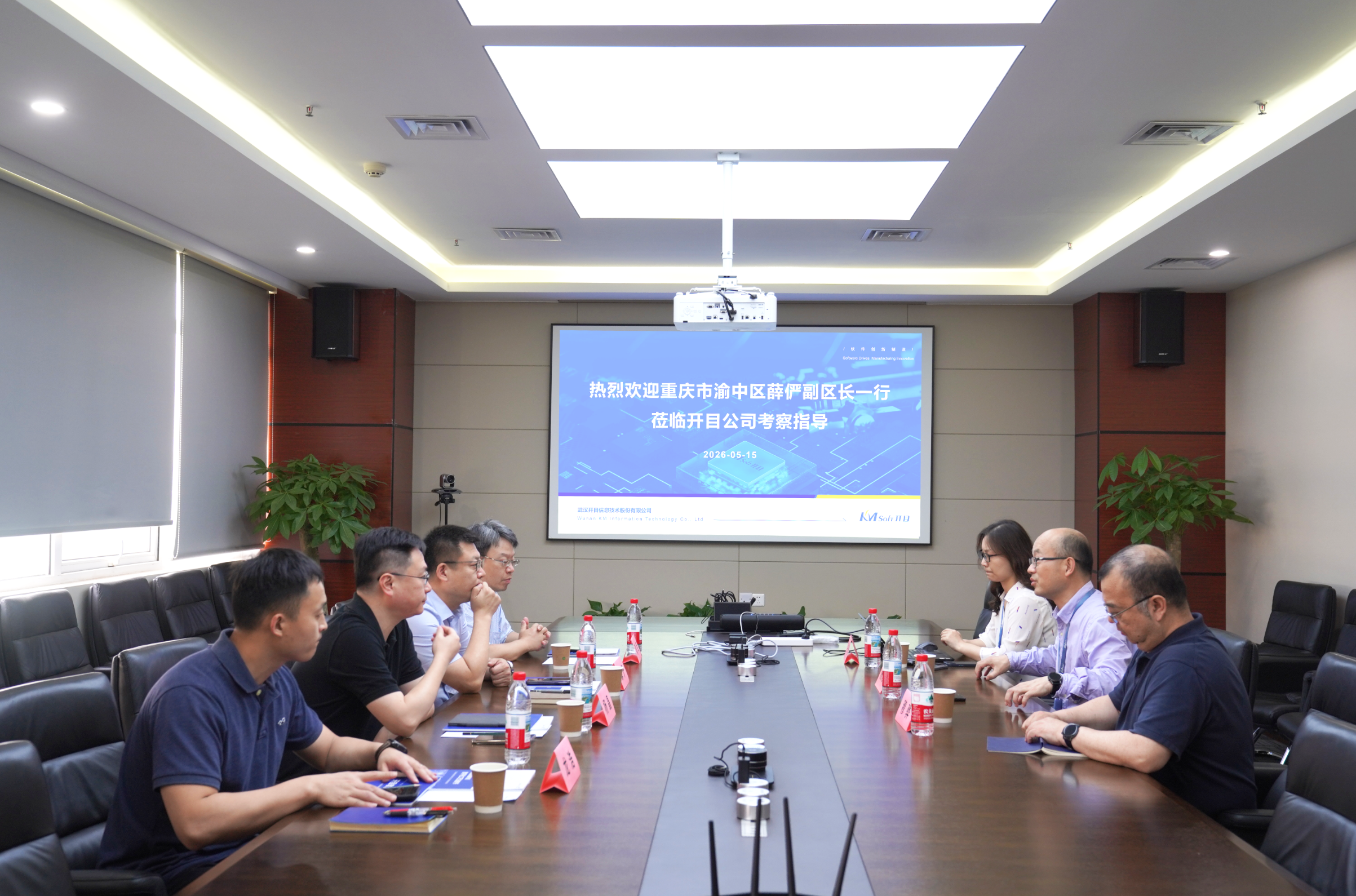 重庆渝中区政府副区长薛俨一行莅临英国正版365官方网站考察调研