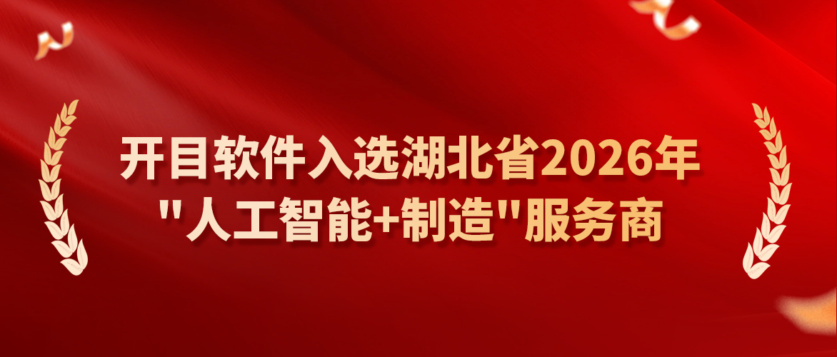 喜讯！英国正版365官方网站入选湖北省2026年